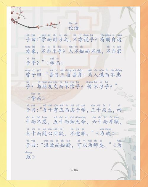论语智慧照亮现代教育之路,从仁礼并重到终身学习的当代启示-图1 论语智慧照亮现代教育之路,从仁礼并重到终身学习的当代启示-图1