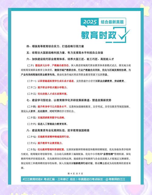 2025年社区教育计划,构建全民终身学习体系,赋能社区治理与民生幸福新篇章-图1 2025年社区教育计划,构建全民终身学习体系,赋能社区治理与民生幸福新篇章-图1