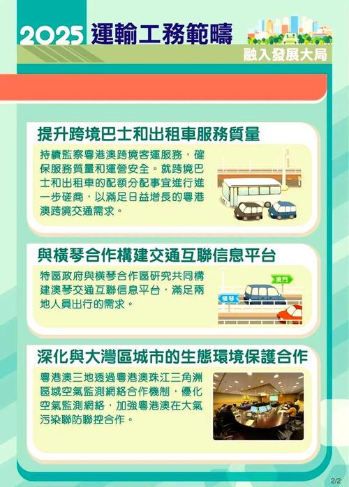 旅游交通策略研究现状,多维度协同与可持续发展的创新路径探索-图1 旅游交通策略研究现状,多维度协同与可持续发展的创新路径探索-图1