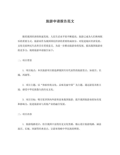 旅游业发展研究参考文献综述，理论演进、实践探索与未来趋势-图3