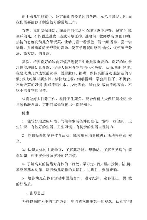 健康教育与健康促进工作总结，成效、挑战与未来方向探析-图3