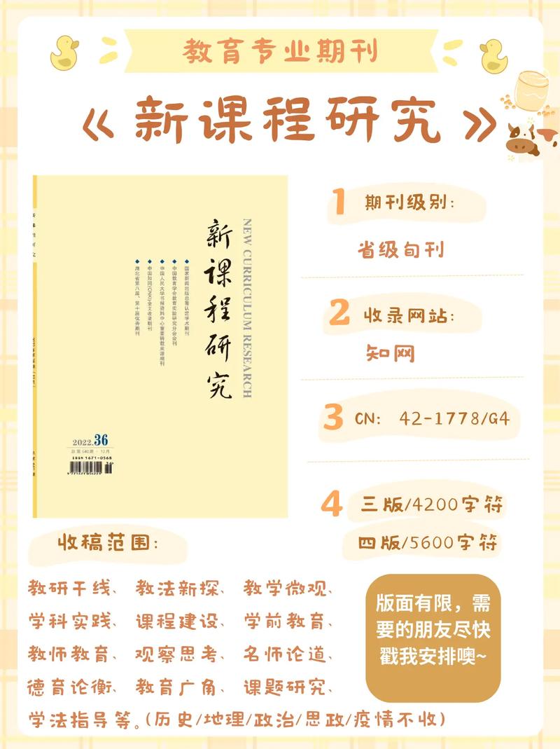 课程教育研究编辑部,深耕教育学术前沿,赋能课程创新实践与教育高质量发展研讨-图3 课程教育研究编辑部,深耕教育学术前沿,赋能课程创新实践与教育高质量发展研讨-图3