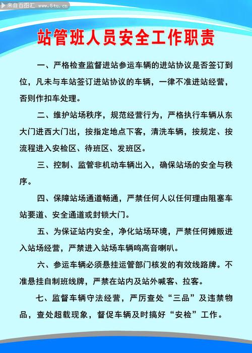 车站安全管理现状分析与优化对策研究-图1 车站安全管理现状分析与优化对策研究-图1