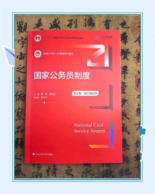 公务员激励机制研究,基于文献综述的理论构建与实践路径优化探析-图1 公务员激励机制研究,基于文献综述的理论构建与实践路径优化探析-图1