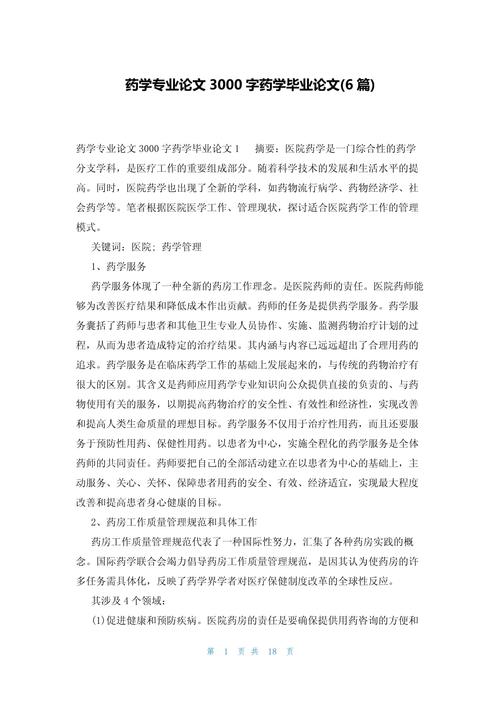 临床药理学论文参考文献的规范引用与最新研究进展综述-图1 临床药理学论文参考文献的规范引用与最新研究进展综述-图1