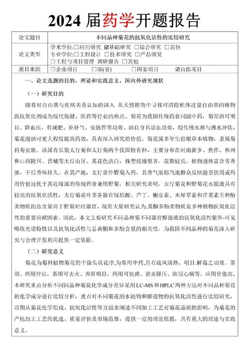 临床药理学论文参考文献的规范引用与最新研究进展综述-图3