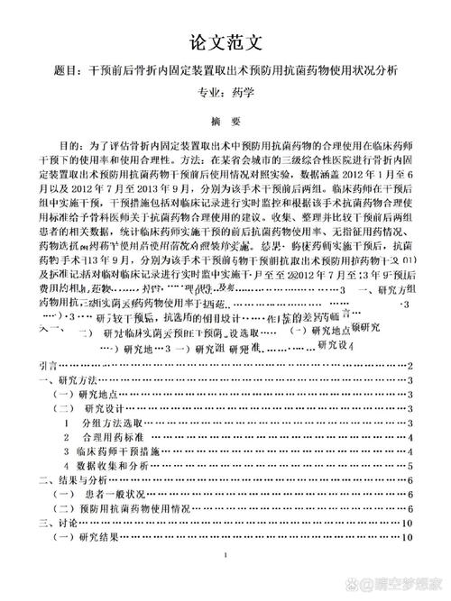临床药理学论文参考文献的规范引用与最新研究进展综述-图2