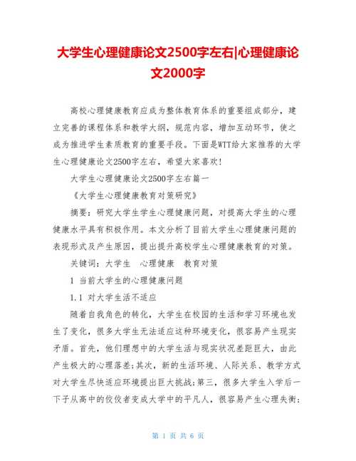 健康教育学的理论建构与实践路径探析——基于2000字论文的深度思考-图3 健康教育学的理论建构与实践路径探析——基于2000字论文的深度思考-图3
