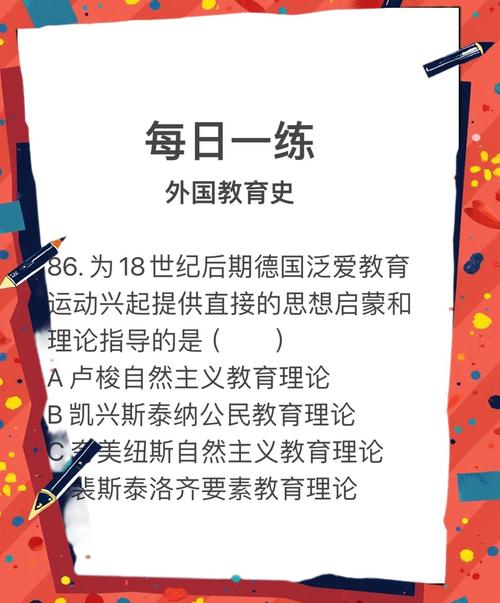 卢梭自然教育思想，回归天性与自由成长的启蒙智慧-图1