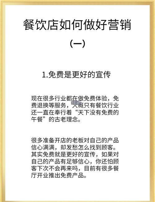 连锁餐饮营销策略创新研究,从品牌定位到数字化运营的全链路优化路径-图1 连锁餐饮营销策略创新研究,从品牌定位到数字化运营的全链路优化路径-图1