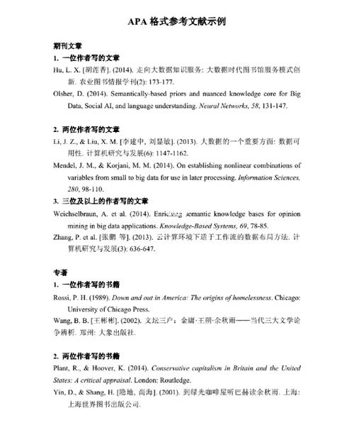 群体性事件论文参考文献，社会治理视角下的研究现状与热点议题分析-图1