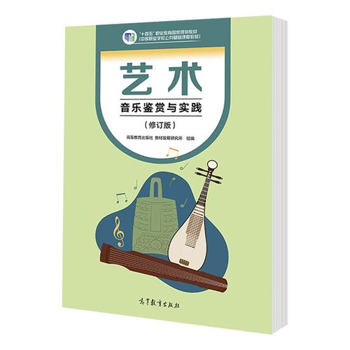 音乐教育与创作杂志,引领音乐教育创新,激发艺术创作活力,搭建专业交流平台-图2 音乐教育与创作杂志,引领音乐教育创新,激发艺术创作活力,搭建专业交流平台-图2