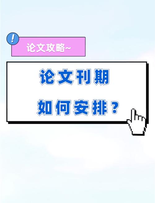 青年研究期刊发表的完整流程，从选题到录用的关键步骤与实用指南-图2