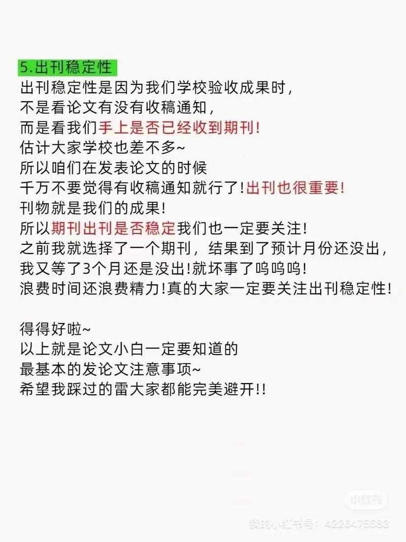 青年研究期刊发表的完整流程,从选题到录用的关键步骤与实用指南-图1 青年研究期刊发表的完整流程,从选题到录用的关键步骤与实用指南-图1