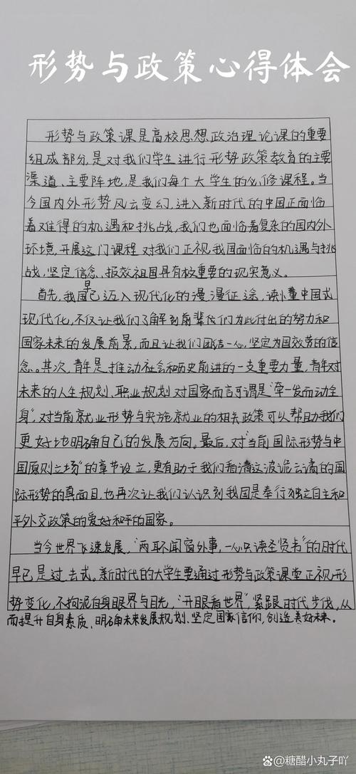 深化形势政策教育 凝聚青春奋进力量——我校2025年形势与政策教育活动总结-图3 深化形势政策教育 凝聚青春奋进力量——我校2025年形势与政策教育活动总结-图3