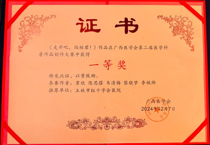 中华医学教育杂志投稿指南，期刊定位、栏目设置与投稿规范详解-图2