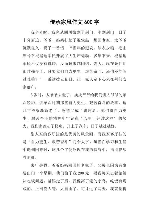 文化传承在家庭教育中的浸润与传承，从家风培育到精神基因的传递-图1