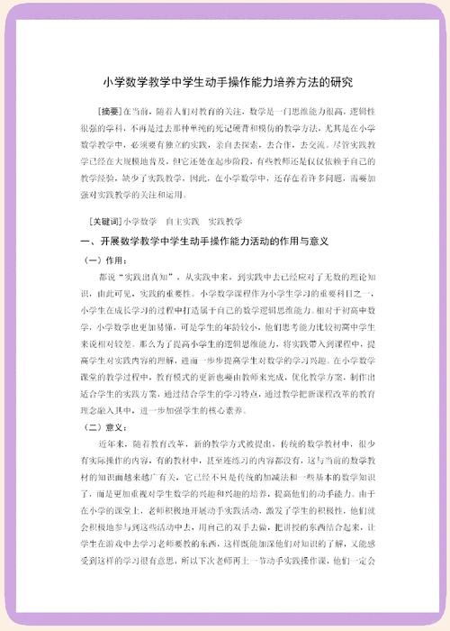 探寻教育的深层价值,从知识传授到人格塑造与未来赋能的教育意义解析-图3 探寻教育的深层价值,从知识传授到人格塑造与未来赋能的教育意义解析-图3