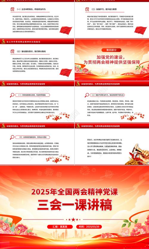 2025两会精神引领教育发展新航向,深化改革、促进公平、赋能未来人才培养-图1 2025两会精神引领教育发展新航向,深化改革、促进公平、赋能未来人才培养-图1