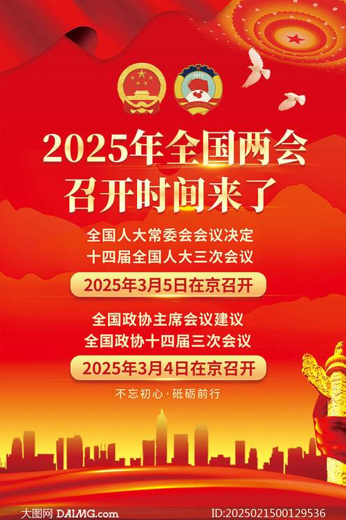 2025两会精神引领教育发展新航向,深化改革、促进公平、赋能未来人才培养-图2 2025两会精神引领教育发展新航向,深化改革、促进公平、赋能未来人才培养-图2