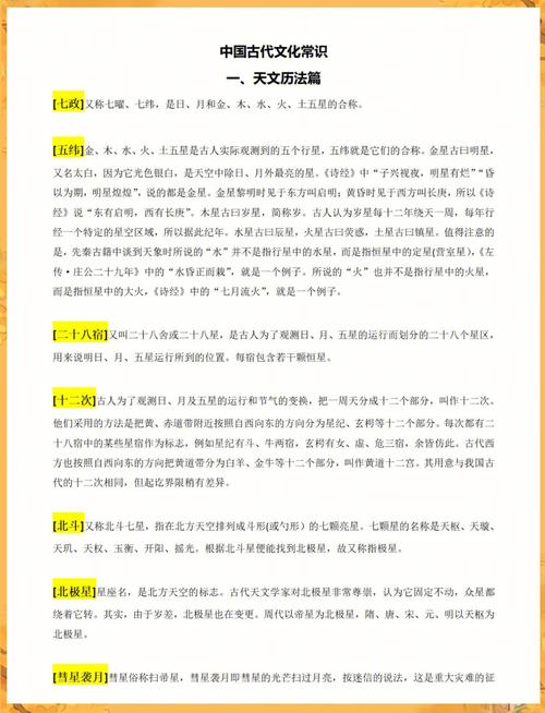 探索宇宙奥秘，精选天文学权威参考文献与入门指南-图2