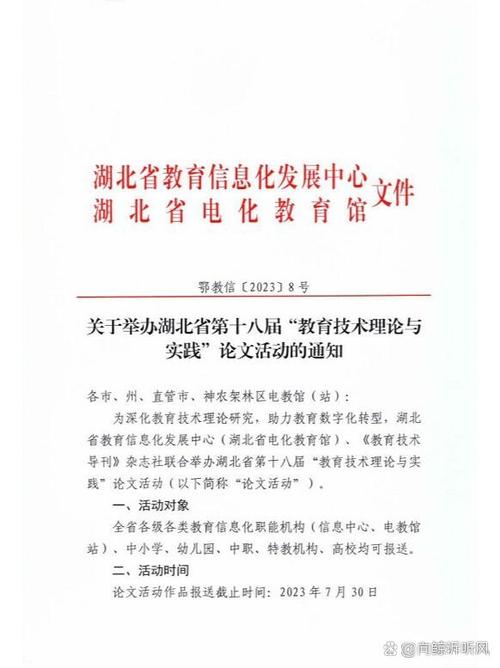 教育理论与实践杂志官方投稿邮箱及投稿指南（附最新联系方式）-图2