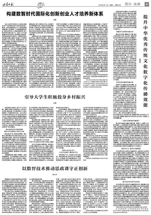 教育理论与实践杂志官方投稿邮箱及投稿指南(附最新联系方式)-图3 教育理论与实践杂志官方投稿邮箱及投稿指南(附最新联系方式)-图3