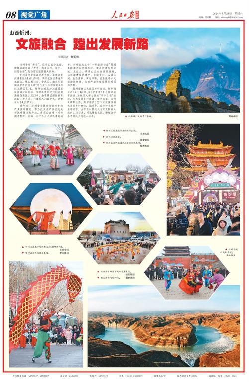 文旅融合发展的研究综述与文献探析，理论、实践及未来趋势展望-图2