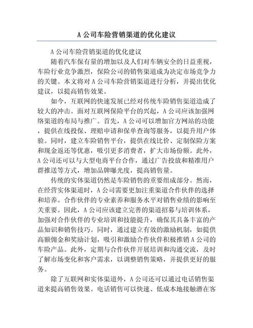 4S店服务营销策略优化研究，基于顾客满意度的文献综述与启示-图1