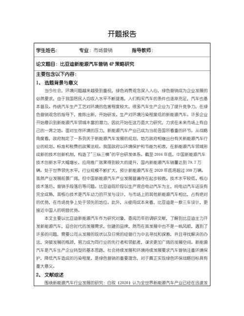 4S店服务营销策略优化研究，基于顾客满意度的文献综述与启示-图2