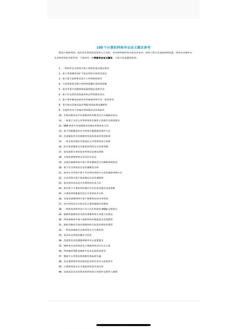 网络用语的语言特征、传播机制与社会文化影响研究-图2