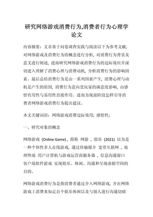 网络用语的语言特征、传播机制与社会文化影响研究-图3