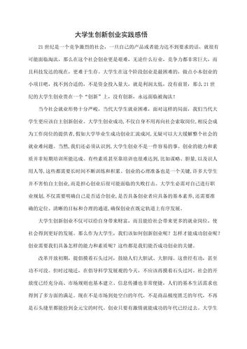 大学生创新创业研究，核心文献综述与实践路径探索指南-图1