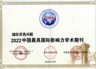 中国国际影响力的多维构建,基于政治、经济、文化领域的参考文献分析-图1 中国国际影响力的多维构建,基于政治、经济、文化领域的参考文献分析-图1