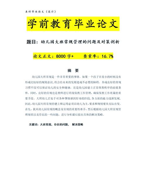 教育理想的坚守与时代路径探析——基于2000字论文的核心思考-图1 教育理想的坚守与时代路径探析——基于2000字论文的核心思考-图1