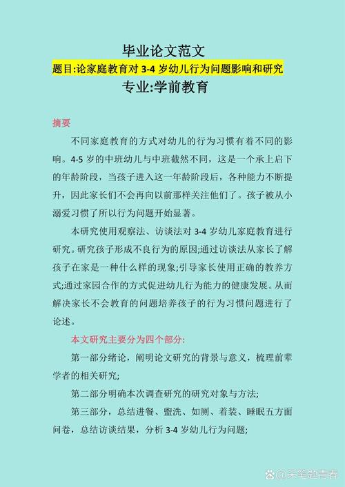 学前儿童艺术教育，核心素养导向下的实践路径与策略研究-图3