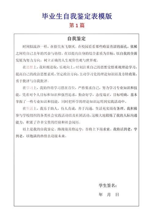 教育实践活动个人总结,反思成长、砥砺前行,践行初心使命的自我鉴定与提升方向-图3 教育实践活动个人总结,反思成长、砥砺前行,践行初心使命的自我鉴定与提升方向-图3