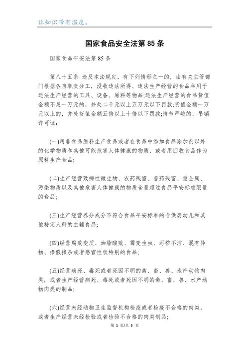 食品法律法规参考文献大全，标准、案例与实施指南汇编-图2