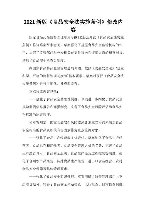 食品法律法规参考文献大全,标准、案例与实施指南汇编-图3 食品法律法规参考文献大全,标准、案例与实施指南汇编-图3