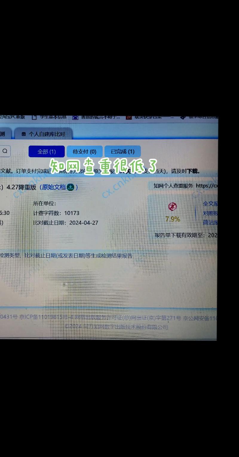维普论文参考文献被标红的原因分析与修改技巧指南-图1 维普论文参考文献被标红的原因分析与修改技巧指南-图1