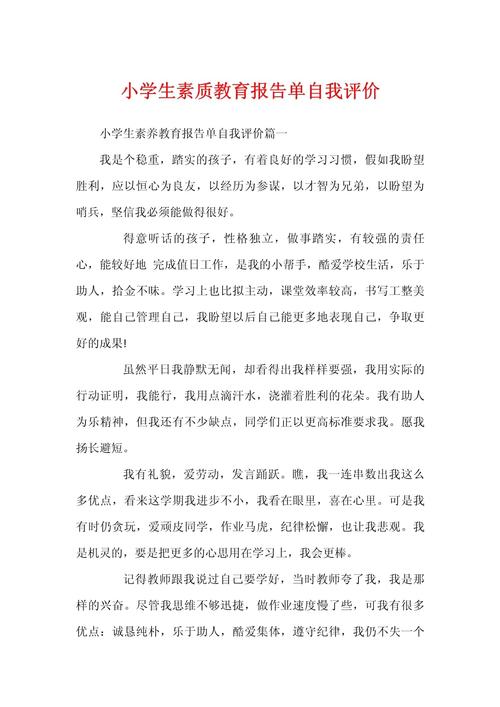 观中小学生素质教育有感,在多元成长中点亮未来之光-图2 观中小学生素质教育有感,在多元成长中点亮未来之光-图2