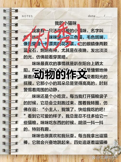 基于[具体动物名称]的行为模式与生态适应性研究-图1