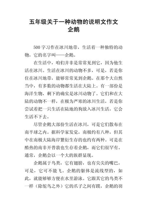 基于[具体动物名称]的行为模式与生态适应性研究-图3