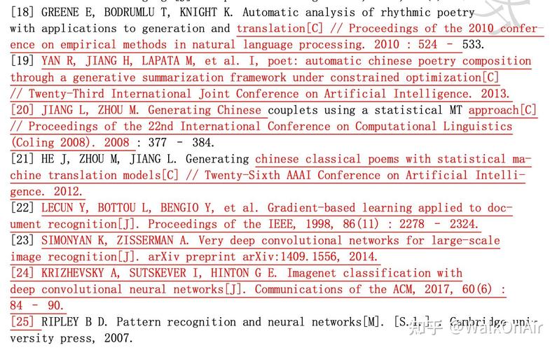 知网参考文献期卷数错误问题解析、影响及规范校对方法研究-图1