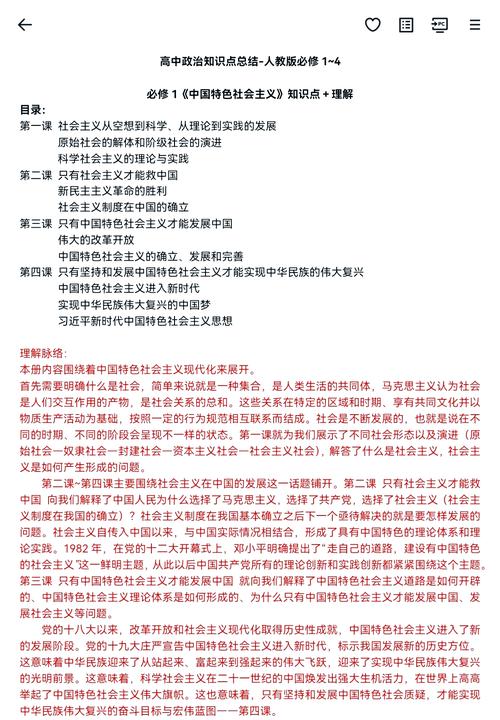 思想政治教育的主要内容,理论武装、价值引领与实践育人的核心体系构建-图1 思想政治教育的主要内容,理论武装、价值引领与实践育人的核心体系构建-图1