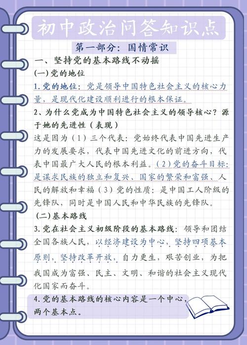 思想政治教育的主要内容，理论武装、价值引领与实践育人的核心体系构建-图3