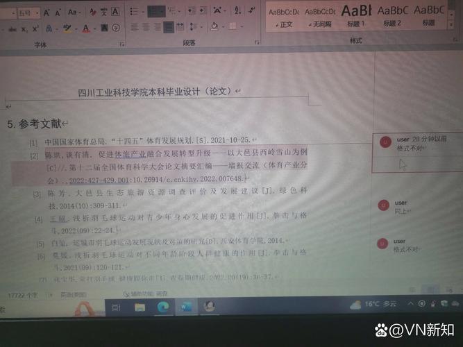 警惕!在知网复制粘贴参考文献,学术规范下的便捷陷阱与风险警示-图1 警惕!在知网复制粘贴参考文献,学术规范下的便捷陷阱与风险警示-图1