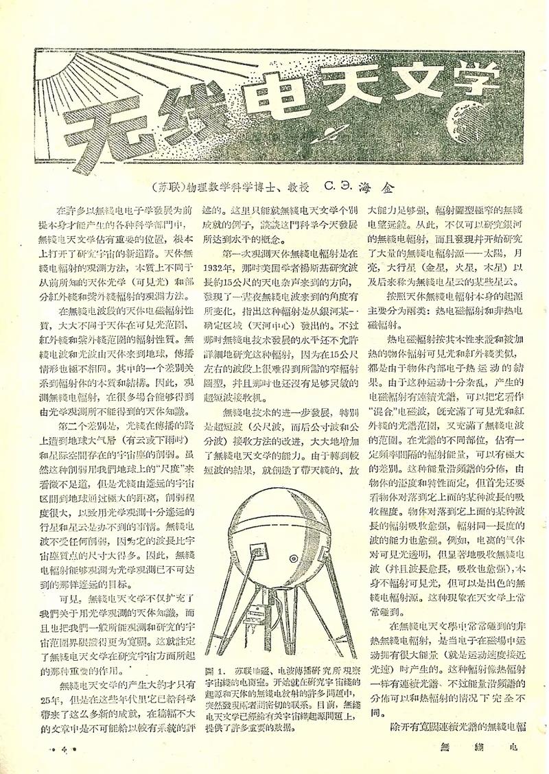 无线网络技术发展与应用研究参考文献综述-图2