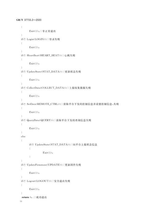 无线网络技术发展与应用研究参考文献综述-图3