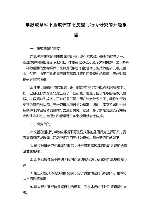 基于行动研究的小学数学课堂互动教学模式构建与实践路径探究-图3 基于行动研究的小学数学课堂互动教学模式构建与实践路径探究-图3